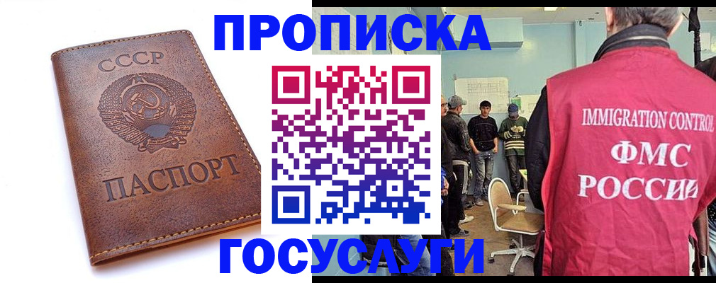 прописка для работы в Татарстане