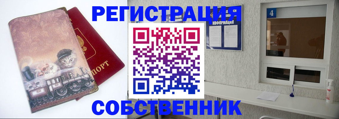 купить прописку в Татарстане