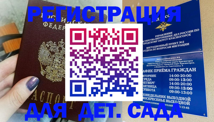 временная регистрация гарантия в Татарстане