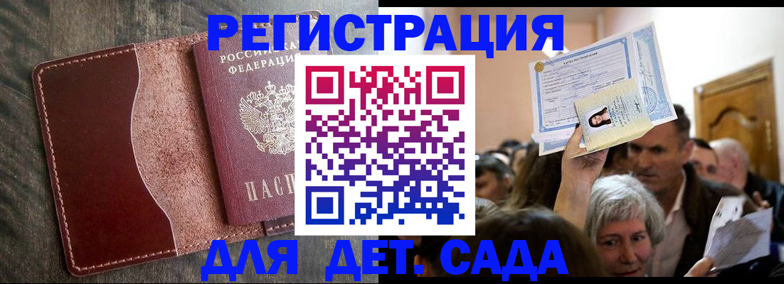 временная регистрация надежно в Татарстане