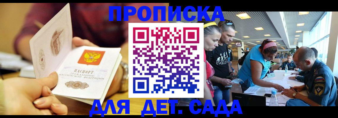 прописка в Татарстане