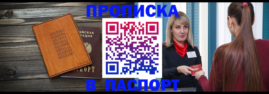 прописка в квартире в Татарстане